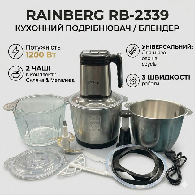 Кухонный измельчитель-блендер Rainberg RB-2339 2 в 1, 1200 Вт, 3 скорости, стеклянная и металлическая чаша - изображение 2