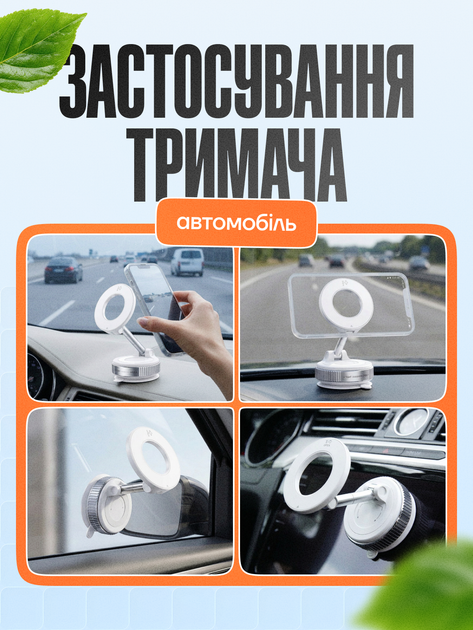 Держатель для телефона вакуумный с магнитным кольцом MagSafe и поворотом на 360° компактный автомобильный или настольный держатель с присоской для навигации и съемки (белый) - изображение 3