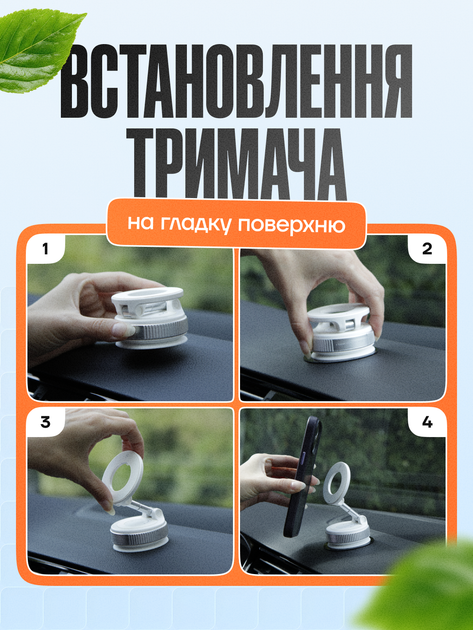 Держатель для телефона вакуумный с магнитным кольцом MagSafe и поворотом на 360° компактный автомобильный или настольный держатель с присоской для навигации и съемки (белый) - изображение 7
