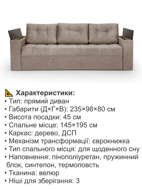 Диван Комфорт 235×98 см, велюр, бежевый - изображение 4