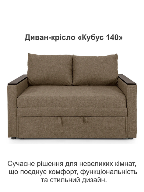 Диван Кубус-140 160×97 см, узкие подлокотники, бежевый. - изображение 2