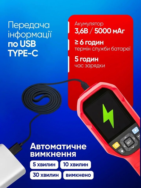 Промышленный профессиональный тепловизор UNI-T UTI260B + карта памяти 16GB - изображение 2