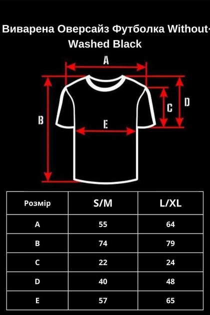 Мужская Оверсайз Винтажная Футболка На Лето Washed Without S/M (387799) - Фото 6 Мужская Оверсайз Винтажная Футболка На Лето Washed Without S/M (387799) - изображение 6
