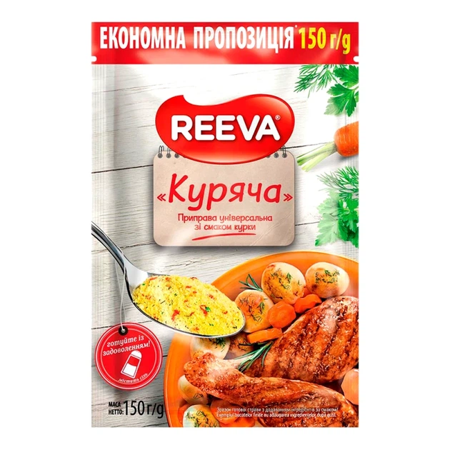 Приправа універсальна Reeva зі смаком курки 150 г - Фото 1 Приправа універсальна Reeva зі смаком курки 150 г - зображення 1