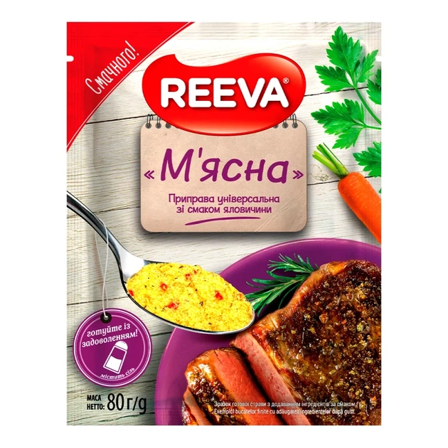 Приправа універсальна Reeva М'ясна зі смаком яловичини 80 г - Фото 1 Приправа універсальна Reeva М'ясна зі смаком яловичини 80 г - изображение 1