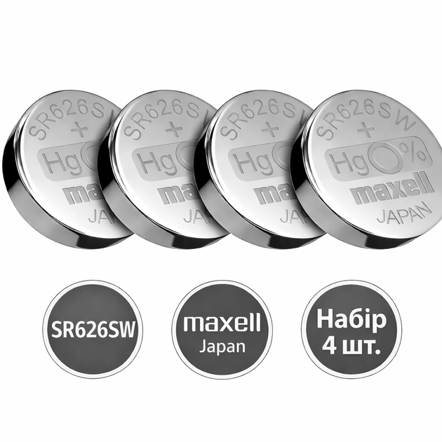Батарейки Maxell SR626SW (377) серебряно-оксидные, 1.55V, Япония, набор 4 шт для часов - Фото 1 Батарейки Maxell SR626SW (377) серебряно-оксидные, 1.55V, Япония, набор 4 шт для часов - изображение 1