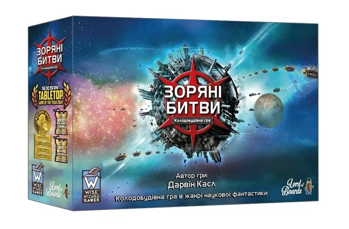 Настільна гра Зоряні битви (Star Realms) - Фото 1 Настільна гра Зоряні битви (Star Realms) - зображення 1