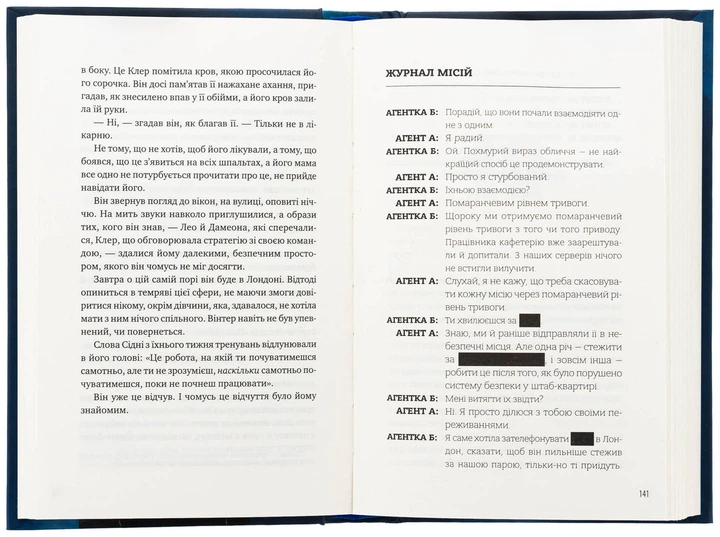 Книга Зірки і дим. Книга 1 Марі Лу 9786171708211 - Фото 3 Книга Зірки і дим. Книга 1 Марі Лу 9786171708211 - зображення 3