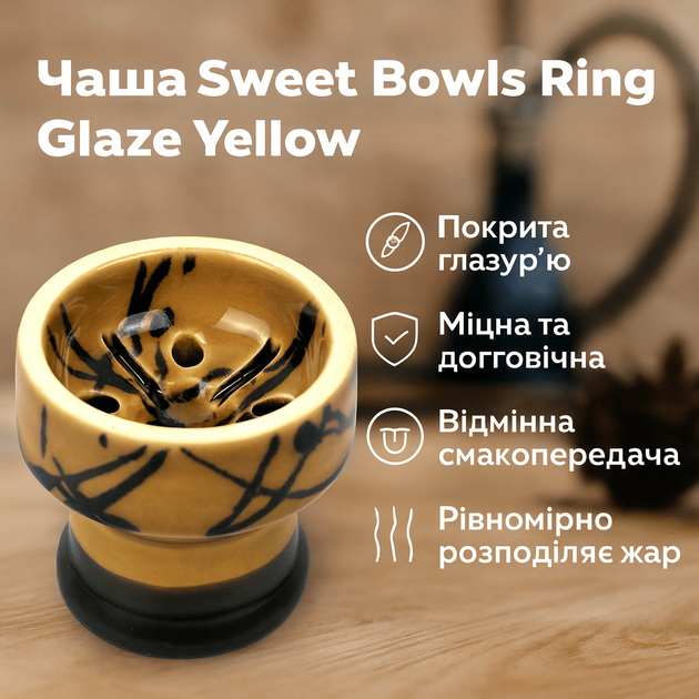 Чаша для кальяна Sweet Bowls 6.2см Ring Glaze Yellow желтая, глиняная с углублением - изображение 2