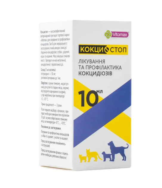 Кокцистоп/Кокцидостоп Vitomax суспензия для кошек и собак (10мл) - изображение 2