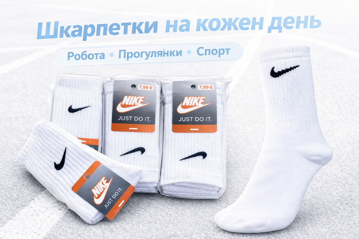 Носки Nike высокие белые 41 44 набор 30 пар унисекс спортивные носки из хлопка для повседневной носки для спорта тренировок и ежедневного использования - изображение 5