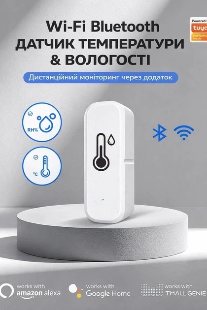 Умный Wi-Fi датчик влажности и температуры воздуха Tuya, smart life, Alexa, Google home на бетерейках ААА - Фото 7 Умный Wi-Fi датчик влажности и температуры воздуха Tuya, smart life, Alexa, Google home на бетерейках ААА - изображение 7