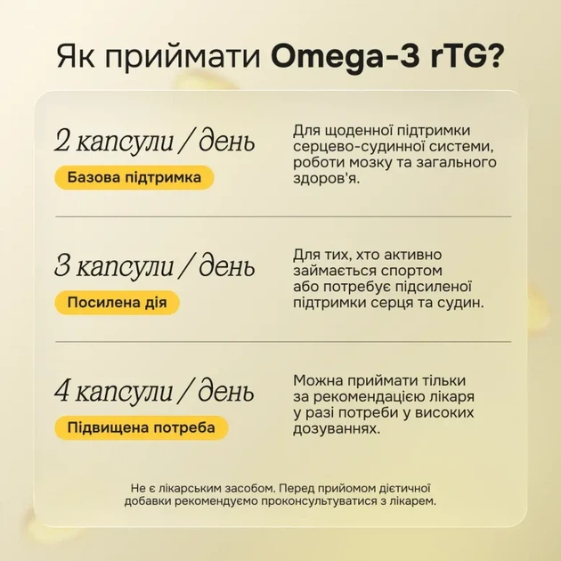 Perla Helsa Omega-3 rTG – пищевая добавка, очищенная омега-3 в виде триглицеридов для максимального усвоения, 60 капсул - Фото 8 Perla Helsa Omega-3 rTG – пищевая добавка, очищенная омега-3 в виде триглицеридов для максимального усвоения, 60 капсул - изображение 8