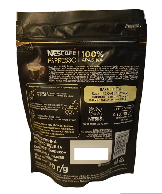 Кава Nescafe Espresso 100% арабіка розчинна порошкоподібна 70 г (58056) - зображення 2