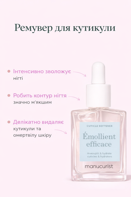 Лак для ногтей укрепляющий лечебный + сыворотка и пилочка для кутикулы масло для ногтей набор все для маникюра Manucurist Active Glow Nail Polish Уход за ногтями и кутикулой - Фото 6 Лак для ногтей укрепляющий лечебный + сыворотка и пилочка для кутикулы масло для ногтей набор все для маникюра Manucurist Active Glow Nail Polish Уход за ногтями и кутикулой - изображение 6