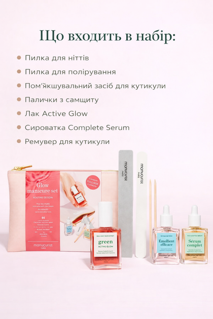 Лак для ногтей укрепляющий лечебный + сыворотка и пилочка для кутикулы масло для ногтей набор все для маникюра Manucurist Active Glow Nail Polish Уход за ногтями и кутикулой - Фото 2 Лак для ногтей укрепляющий лечебный + сыворотка и пилочка для кутикулы масло для ногтей набор все для маникюра Manucurist Active Glow Nail Polish Уход за ногтями и кутикулой - изображение 2