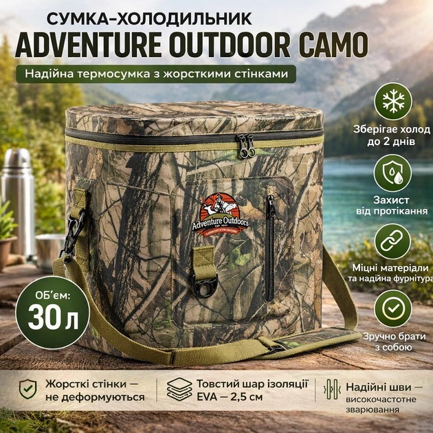 Термосумка Adventure Outdoors Extreme 30 л Camo сумка-холодильник для еды и напитков SSP30L - Фото 7 Термосумка Adventure Outdoors Extreme 30 л Camo сумка-холодильник для еды и напитков SSP30L - изображение 7