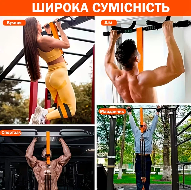 Еспандер для підтягувань з підтримкою ніг і регульованим опором 100кг - изображение 2