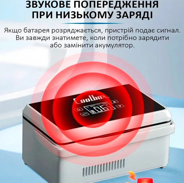 Медицинский портативный мини холодильник Coolbox CL-А08 для лекарств, инсулина с двумя аккумуляторами 10200 мАч - изображение 7