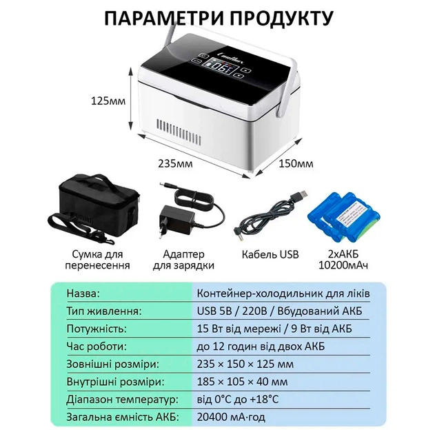 Медицинский портативный мини холодильник Coolbox CL-А08 для лекарств, инсулина с двумя аккумуляторами 10200 мАч - изображение 9