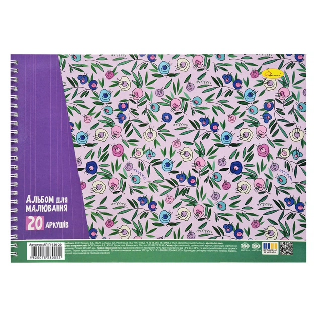 Альбом для малювання Flowers АП-0308-8, 20 аркушів, 100 г/м2 - Фото 1 Альбом для малювання Flowers АП-0308-8, 20 аркушів, 100 г/м2 - изображение 1