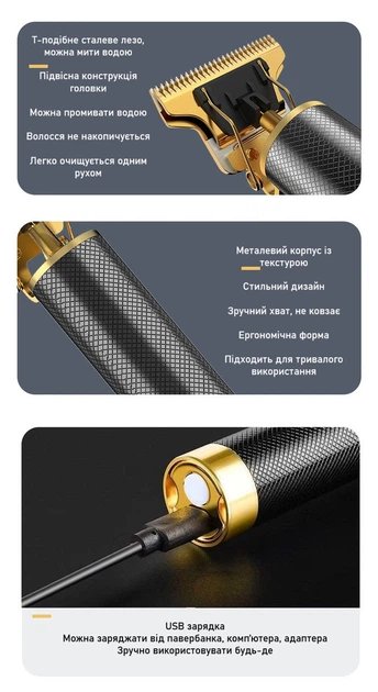 Триммер мужской аккумуляторный для бороды и волос с насадками и micro USB кабелем золотистый U9694 - изображение 6