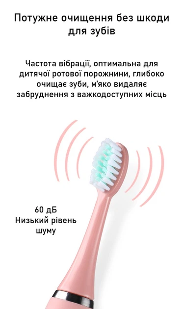Зубная щетка для детей с индикатором заряда и комплектом насадок розовая U9697 - изображение 5