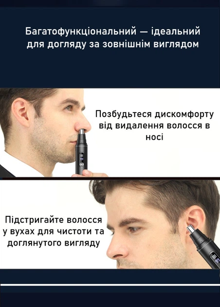 Триммер универсальный для носа ушей и лица аккумуляторный компактный 125 мм U9695 - Фото 4 Триммер универсальный для носа ушей и лица аккумуляторный компактный 125 мм U9695 - изображение 4