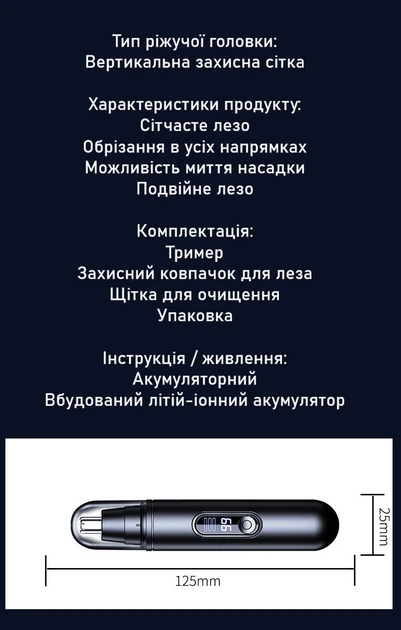 Триммер универсальный для носа ушей и лица аккумуляторный компактный 125 мм U9695 - Фото 5 Триммер универсальный для носа ушей и лица аккумуляторный компактный 125 мм U9695 - изображение 5