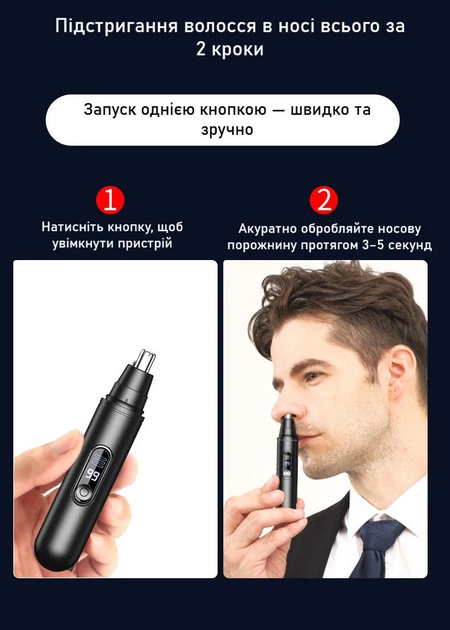 Триммер универсальный для носа ушей и лица аккумуляторный компактный 125 мм U9695 - Фото 7 Триммер универсальный для носа ушей и лица аккумуляторный компактный 125 мм U9695 - изображение 7