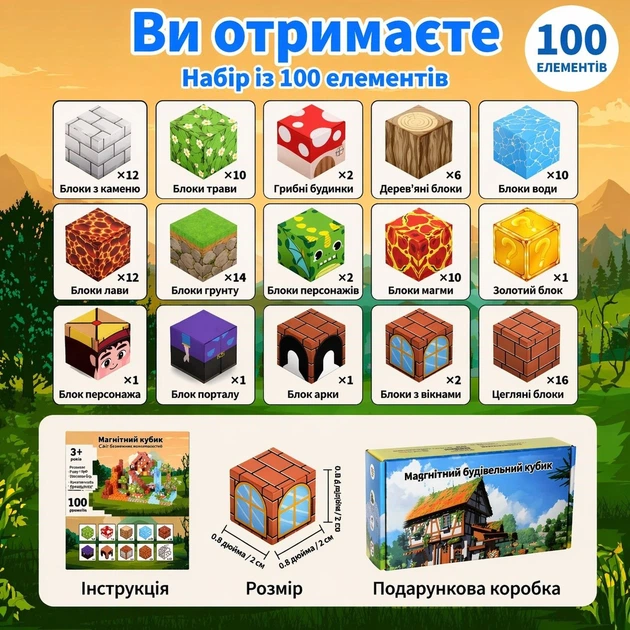 Магнітний конструктор Minecraft Водоспад Дракона 100 кубиків, набір блоків майнкрафт для дітей STEM розвиток - зображення 4