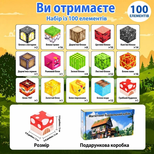 Магнітний конструктор Minecraft Будинок в саду з чорною башнею 100 кубиків, набір блоків майнкрафт для дітей STEM розвиток - зображення 2