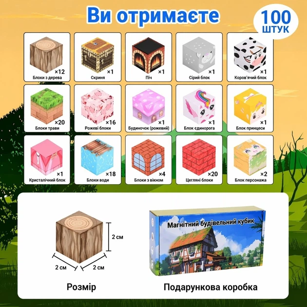 Магнитный конструктор Minecraft Уютный дом с сакурой 100 кубиков, набор блоков майнкрафт для детей STEM развитие - изображение 4