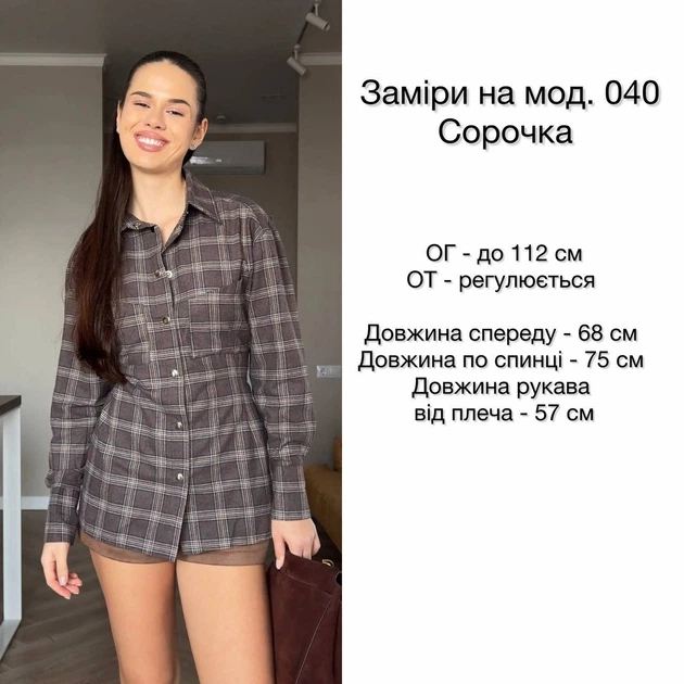 Приталенная рубашка с поясом бордовый 42-48 (с202- 040) - Фото 4 Приталенная рубашка с поясом бордовый 42-48 (с202- 040) - изображение 4