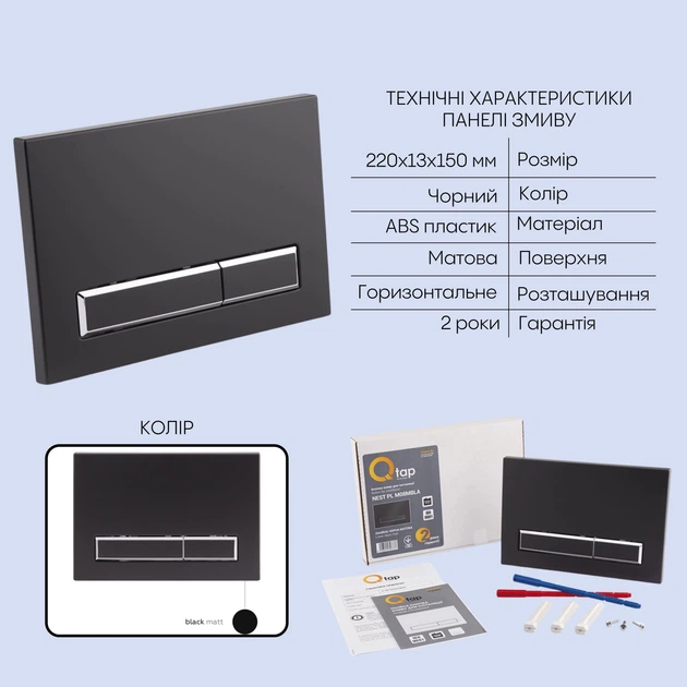 Готове рішення Qtap для ванної кімнати: підвісний унітаз Taurus Ultra Quiet 515×360×350 + комплект інсталяції Nest 4 в 1 (лінійна клавіша Matt Black) - Фото 3 Готове рішення Qtap для ванної кімнати: підвісний унітаз Taurus Ultra Quiet 515×360×350 + комплект інсталяції Nest 4 в 1 (лінійна клавіша Matt Black) - изображение 3