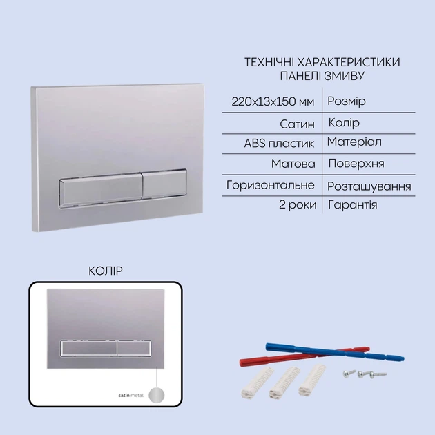 Готове рішення Qtap для ванної кімнати: підвісний унітаз Gemini Ultra Quiet 485×340×350 + комплект інсталяції Nest 4 в 1 (лінійна клавіша Satin) - изображение 3