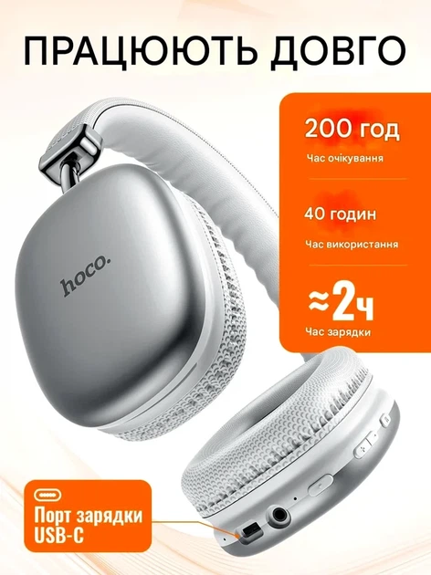 Bluetooth стерео гарнітура Hoco W35 повнорозмірні навушники для музики та розмов з тривалим часом роботи 40 годин - зображення 7