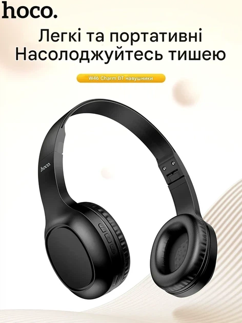 Блютуз стерео гарнітура Hoco W46 для меломанів та активних людей з HI-FI звуком та 20 годин роботи - зображення 6