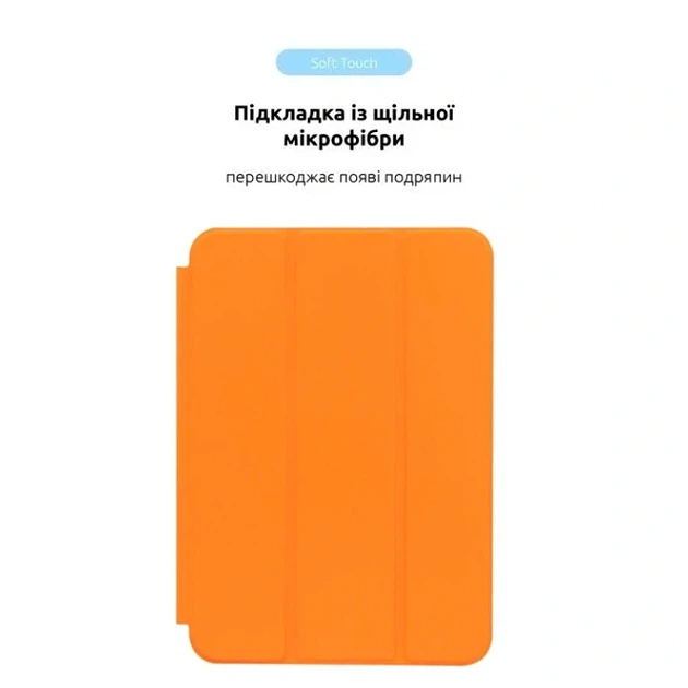 Чохол Smart Case для iPad Mini 6 2021 та Mini 7 2024 екокожу помаранчевий захисний аксесуар для зручного використання планшета - зображення 2