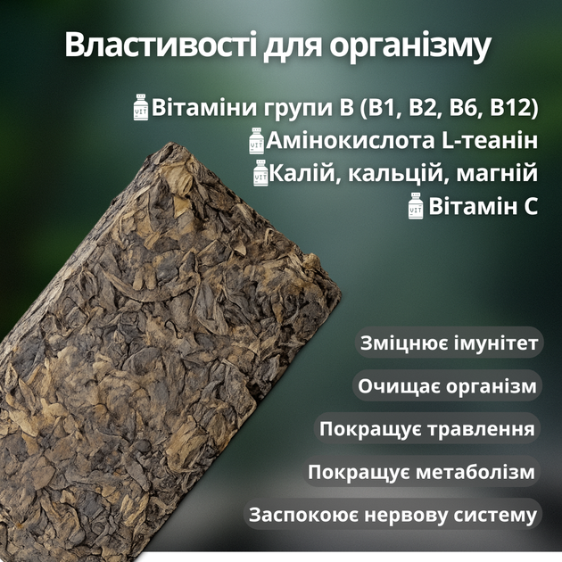 Выдержанный зрелый Пуэр 1990 г, коллекционный ферментированный чай 1 кг - изображение 2