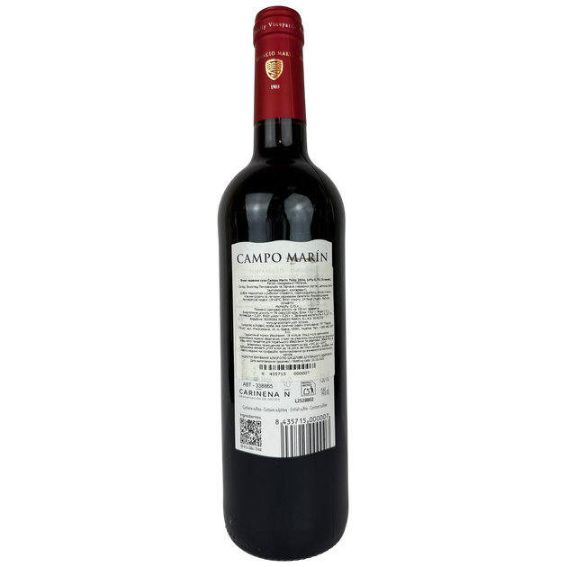Вино Campo Marin червоне сухе 14% 0.75 л (Іспанія) - зображення 2