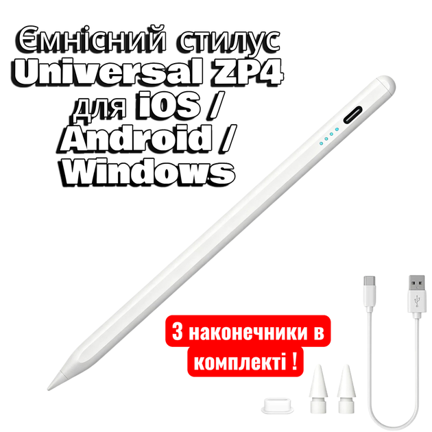 Универсальный емкостный стилус Universal ZP4 для iOS / Android / Windows 3 наконечника в комплекте Белый - Фото 1 Универсальный емкостный стилус Universal ZP4 для iOS / Android / Windows 3 наконечника в комплекте Белый - изображение 1
