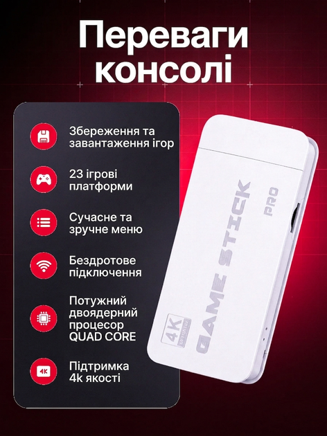 Ігрова консоль M15 Pro 4K Game Stick 64GB, міні приставка з 20000 іграми + два бездротові джойстики, HD HDMI стік для телевізора - изображение 3
