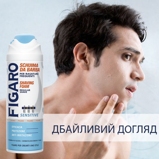 Пена FIGARO для бритья 400 мл Sensitive - изображение 5