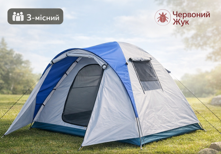 Палатка 3-местная Красный Жук: водонепроницаемость 3000 мм, высота 170 см - Фото 1 Палатка 3-местная Красный Жук: водонепроницаемость 3000 мм, высота 170 см - изображение 1