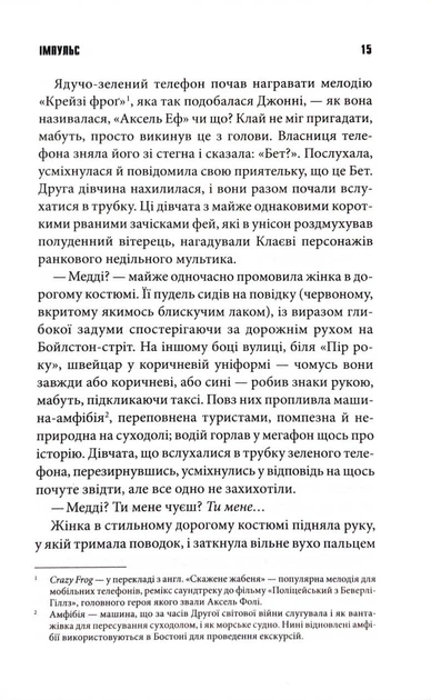Зона покриття - Стівен Кінг - (9786171518940) - зображення 7