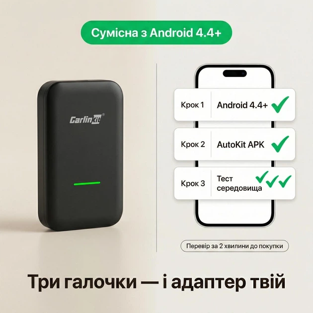 CarlinKit CCPA Plus адаптер бездротовий CarPlay та Android Auto для Android-магнітоли - изображение 4