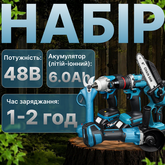 Набор электроинструментов 5в1 48V шуруповерт УШМ гайковерт секатор мини-пила в кейсе - Фото 1 Набор электроинструментов 5в1 48V шуруповерт УШМ гайковерт секатор мини-пила в кейсе - изображение 1