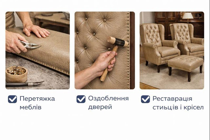 Кожзам оббивний для меблів та дверей тиснений 1,1 мм/1 м Бежевий - зображення 4