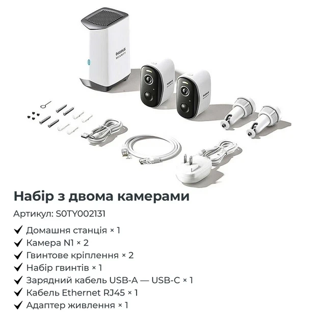 IP-камера відеоспостереження Baseus Security N1 Plus Outdoor Camera 2K 2-Cam Kit S0TY002131 White - изображение 7